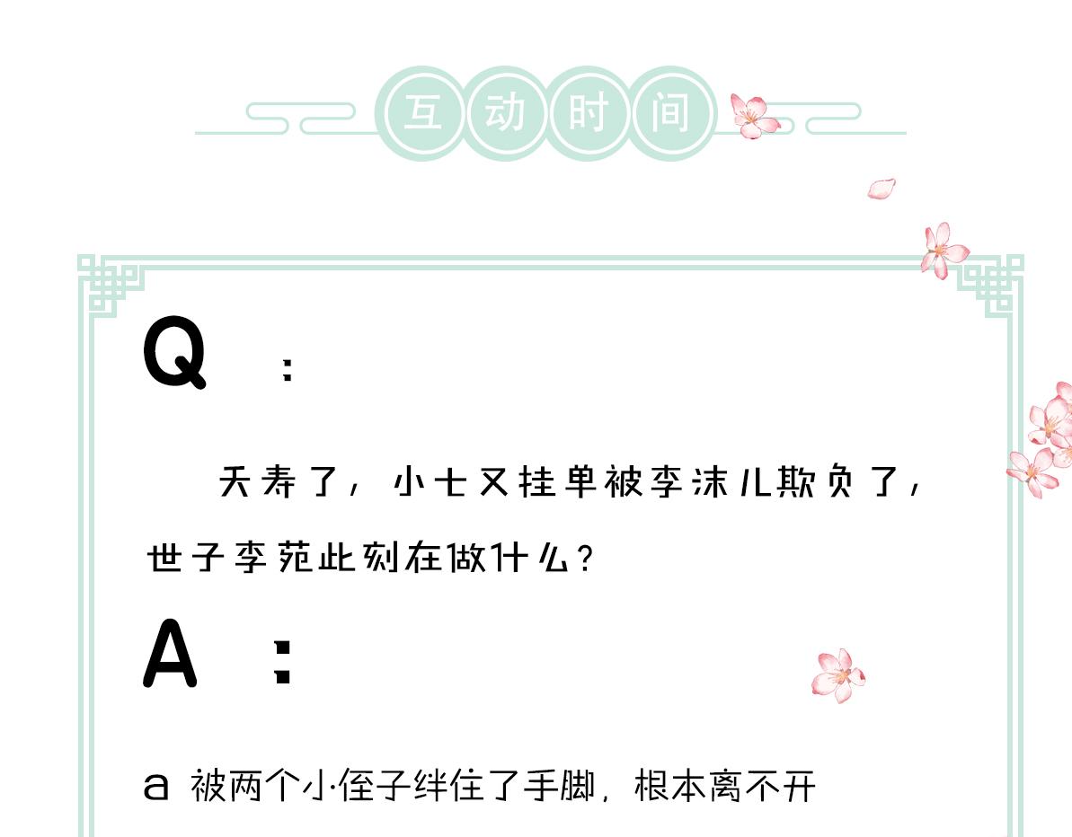 第95话 熊孩子出没115