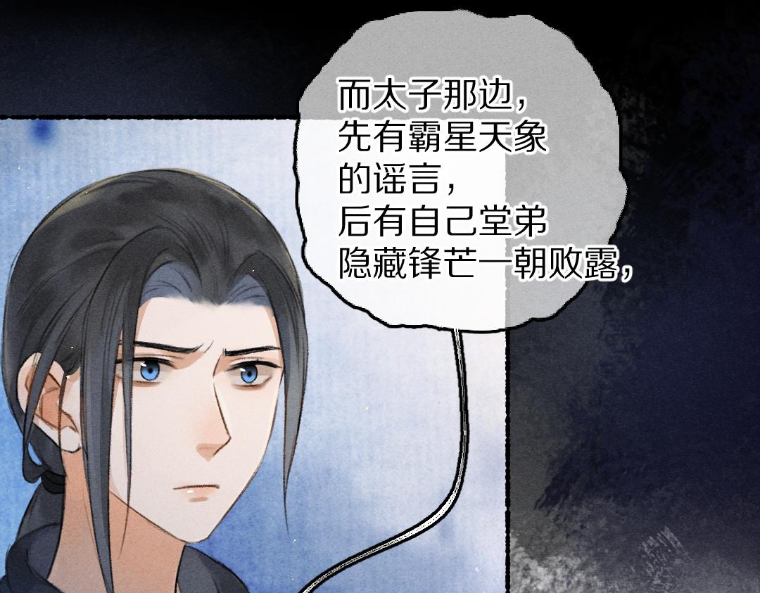 第81话 他就交给你们了58