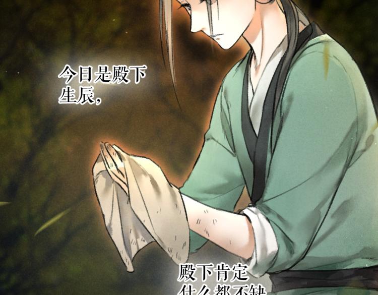 第41话 重回影宫40