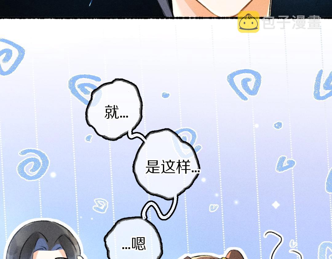 第89话打翻的醋坛子40