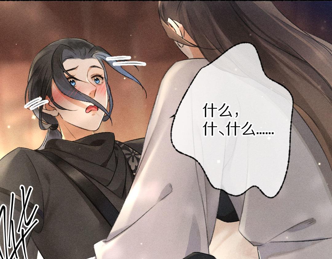 第90话被盘点的小金库53