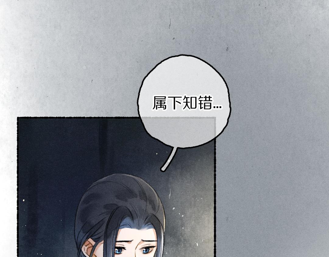 第82话 剑冢独处14