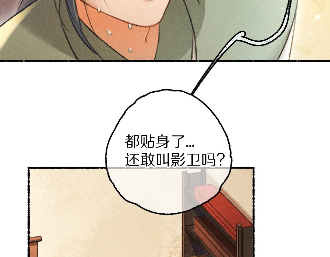第71话 不过是玩物罢了59