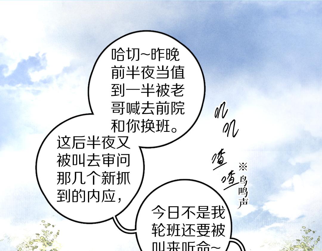 第55话 秘密任务9