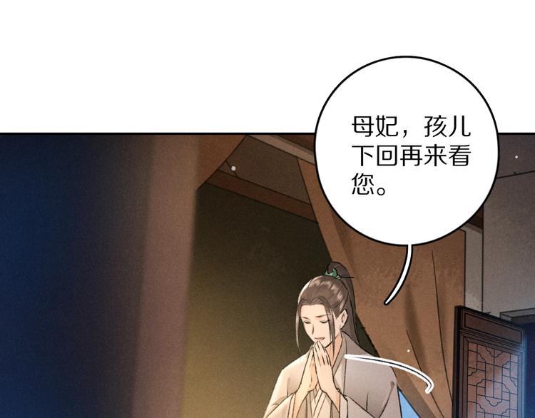 第22话 月夜意外之喜34