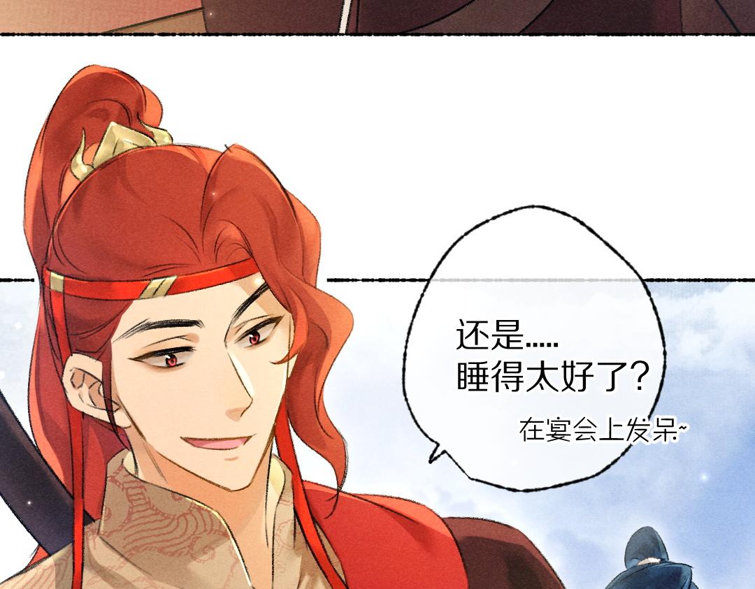 第103话 燕京皇城73