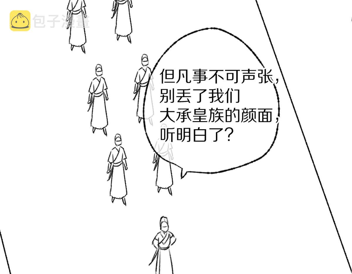 第102话 集会前夕100