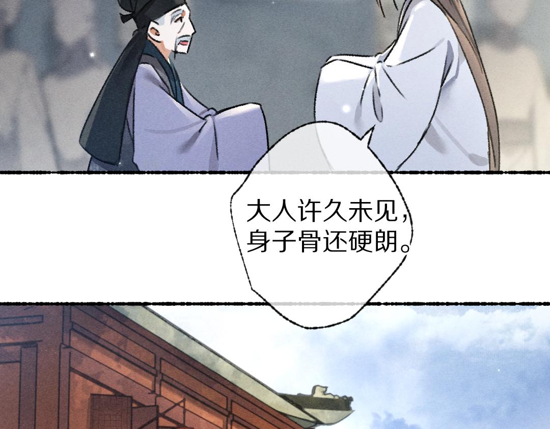 第94话 纨绔之名57