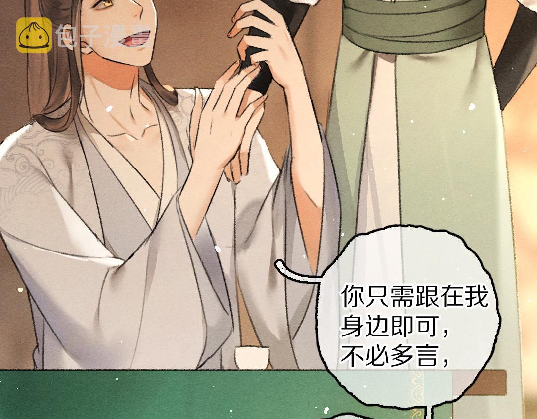 第68话 就将它托付于你了88