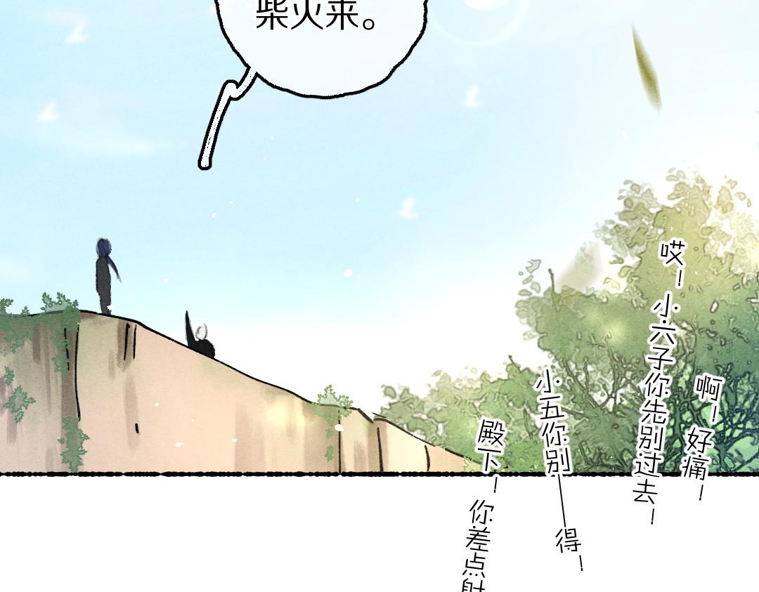 第86话恣意快活的某日52