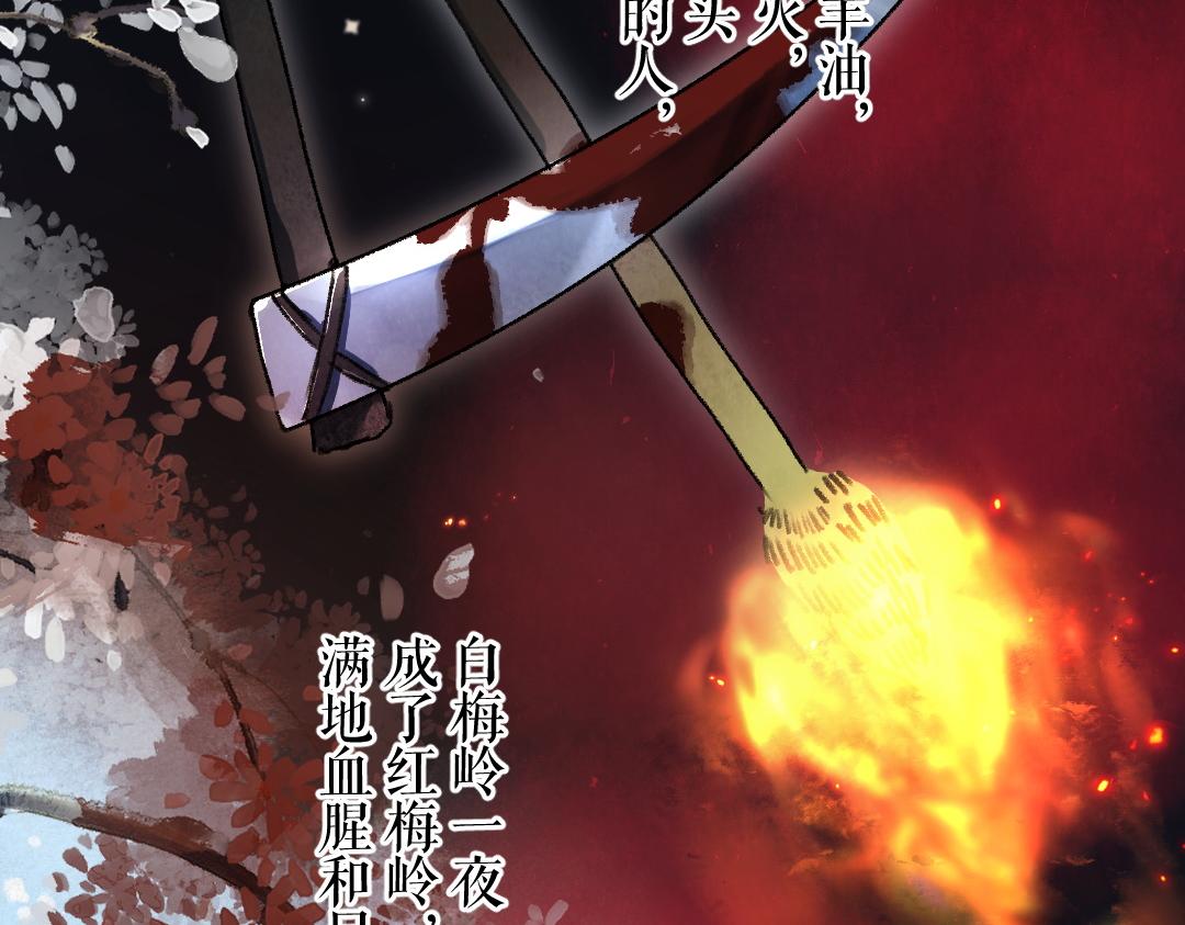 第109话 白梅往事62