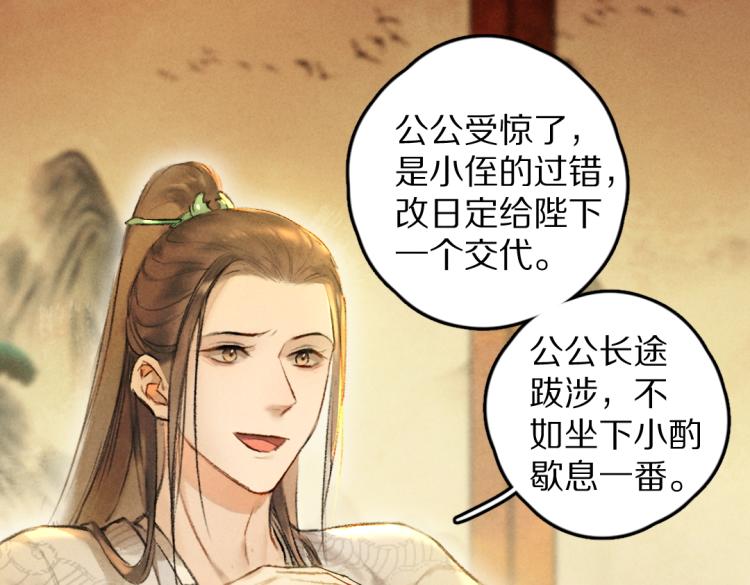 第42话 御赐生辰礼58