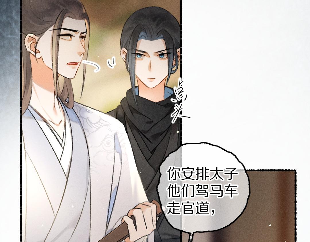 第79话 山雨欲来81