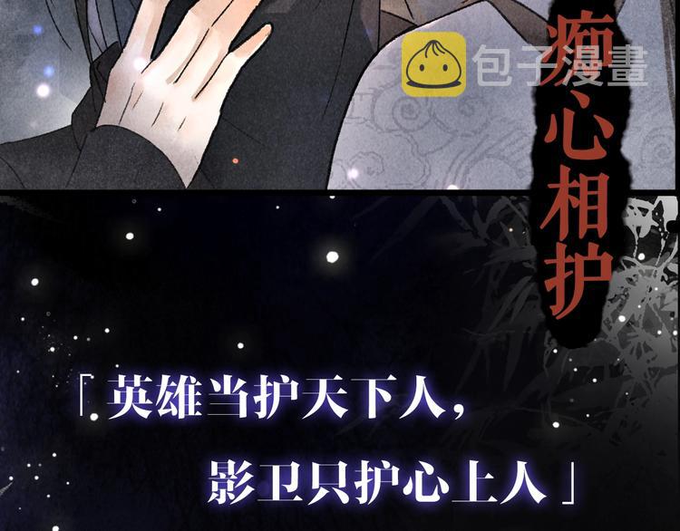 10月7日，世子和影卫的沉浮6