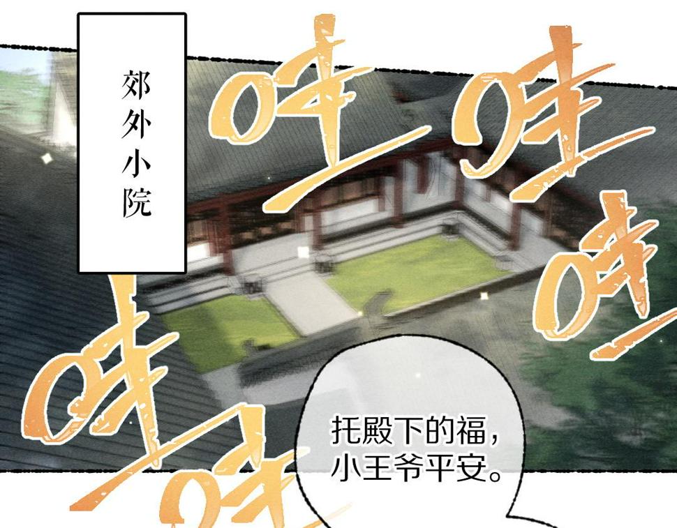 第113话 庙堂之上68