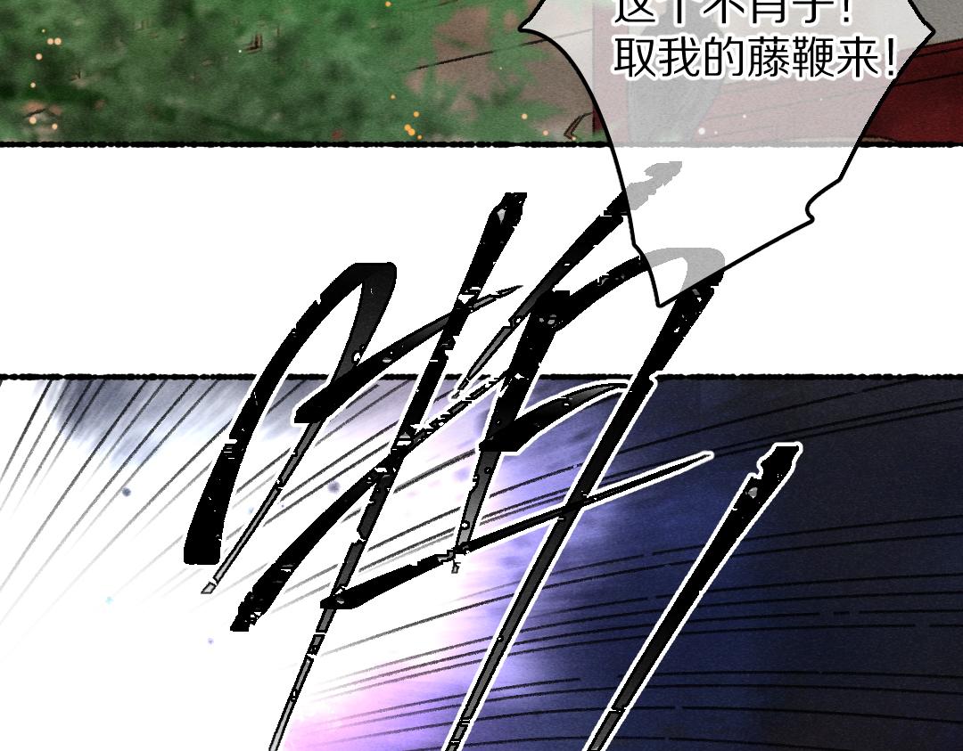 第80话 老王爷的怒火23