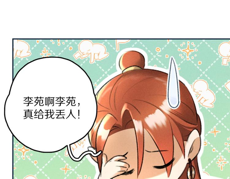 第27话 梁公子的报复71