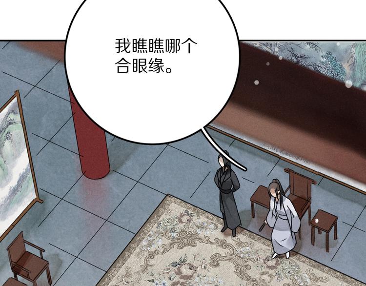 第2话 终于见到他了115