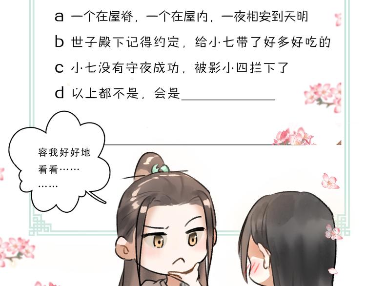 第34话 十九岁的胜景90