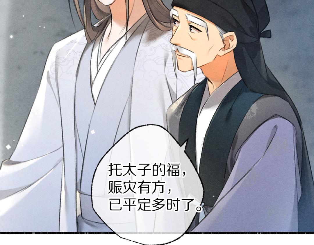 第94话 纨绔之名60