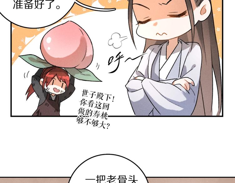 第4话 让人惦记的小家伙60