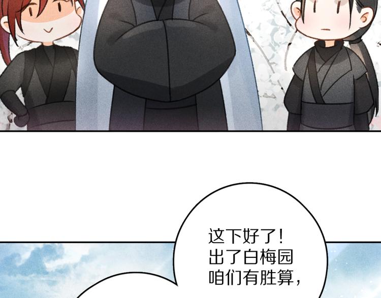 第13话 进击的小影卫34