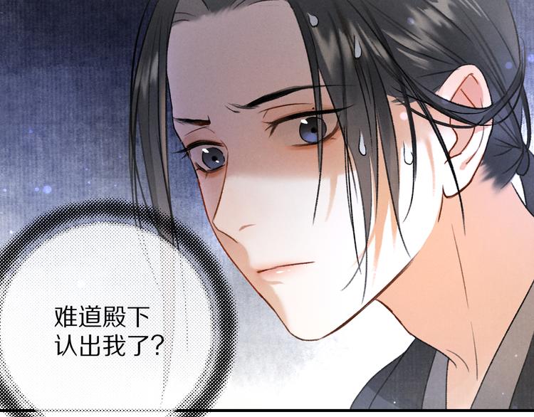 第3话 通红的耳尖49