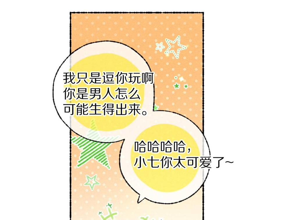 第114话 故人来访34