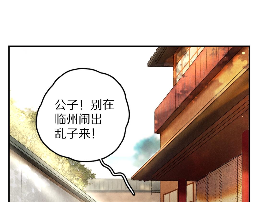 第57话 这贵公子不容小觑12
