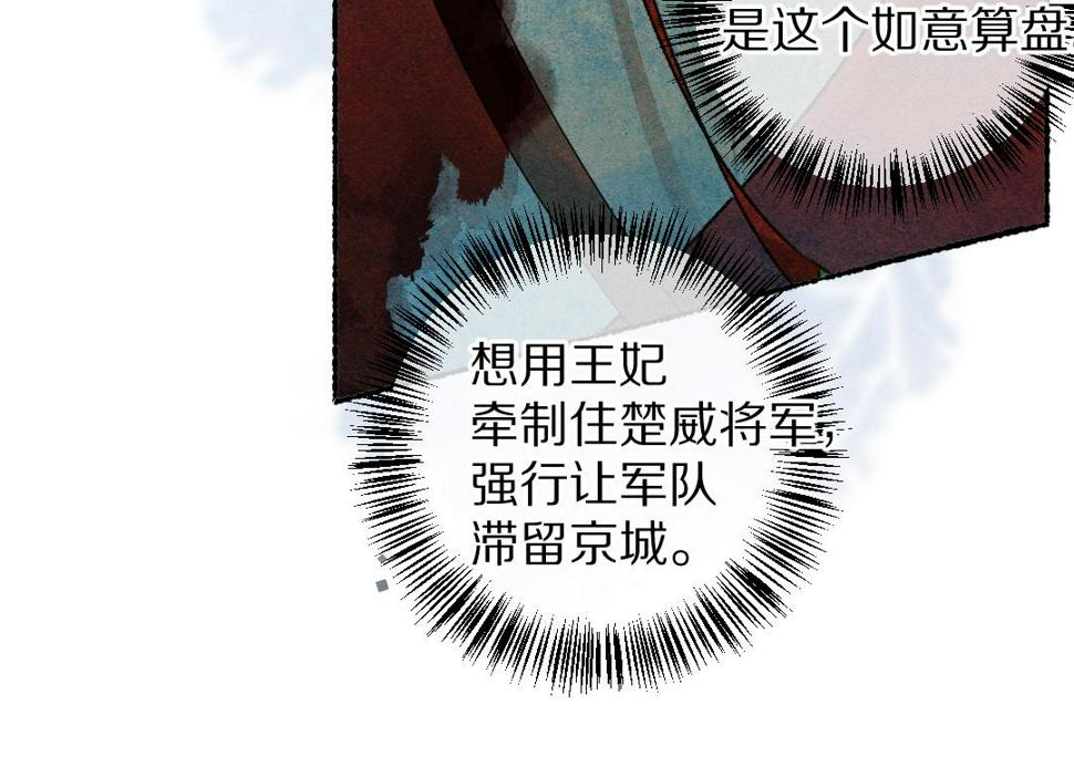 第110话 真实目的68