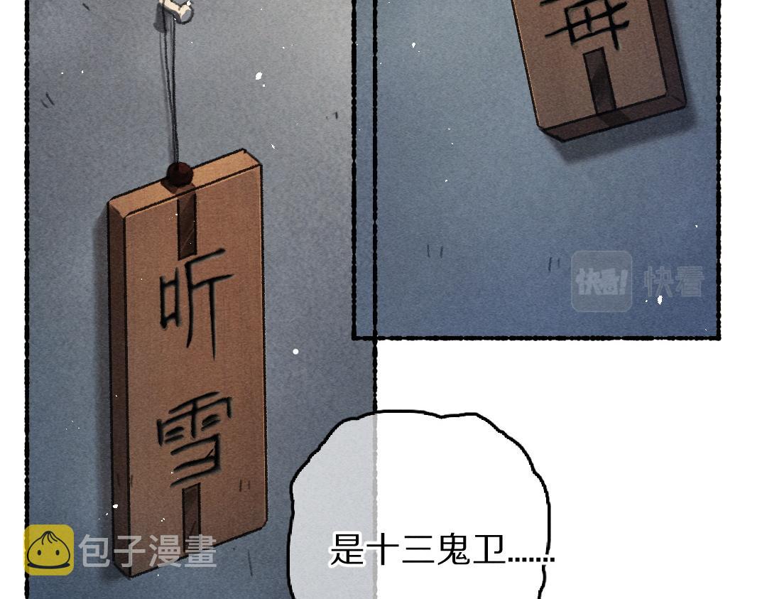 第81话 他就交给你们了35