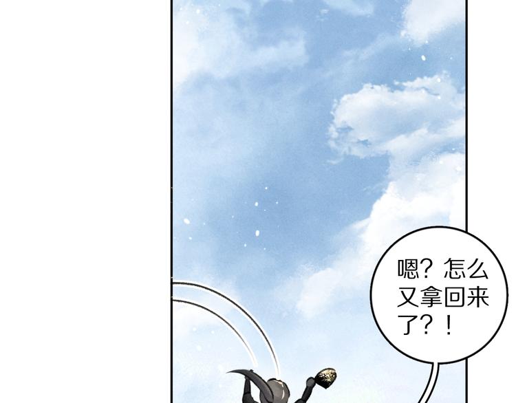 第25话 世子的钱袋66