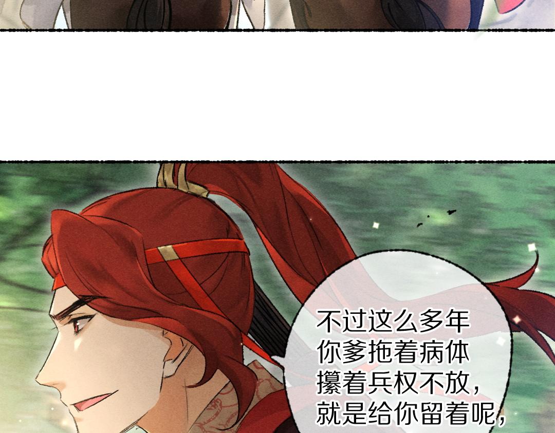 第104话 皇家猎场65