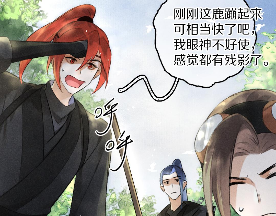第85话云胡不喜68