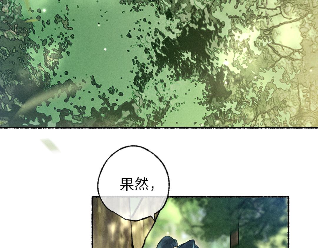 第104话 皇家猎场84