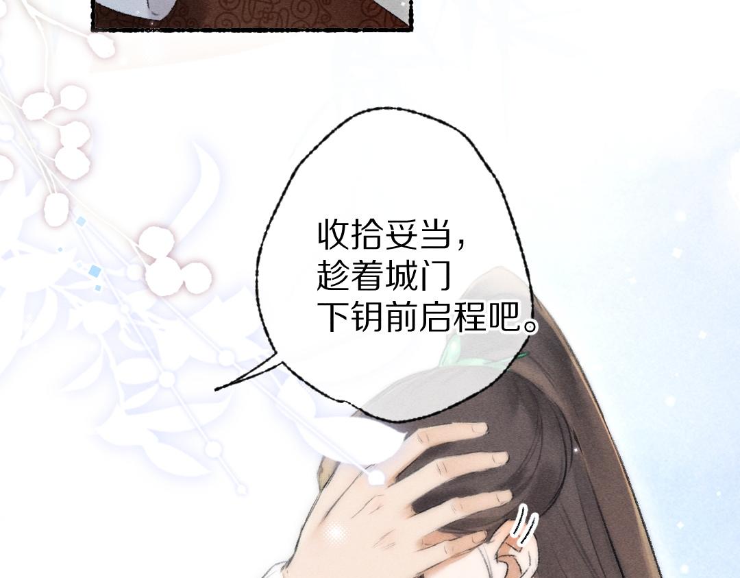 第91话传世飞鸾54