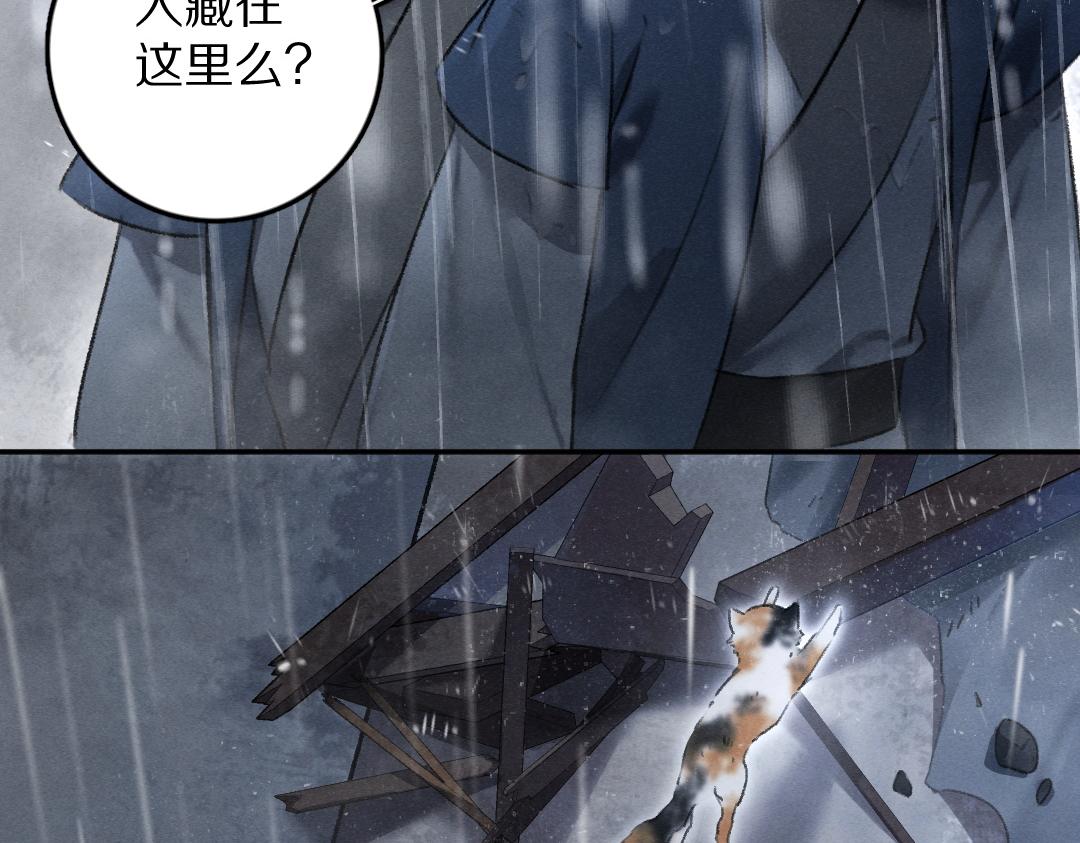 第59话 你还要我怎样57