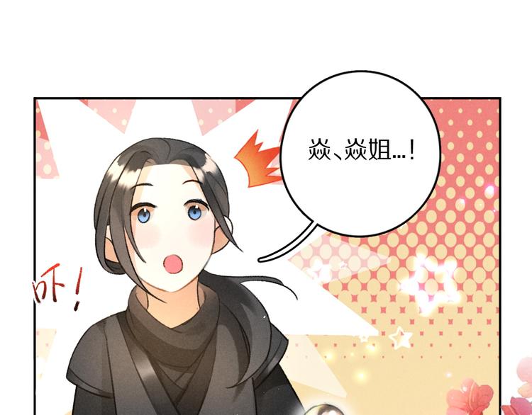 第24话 喜从天降9