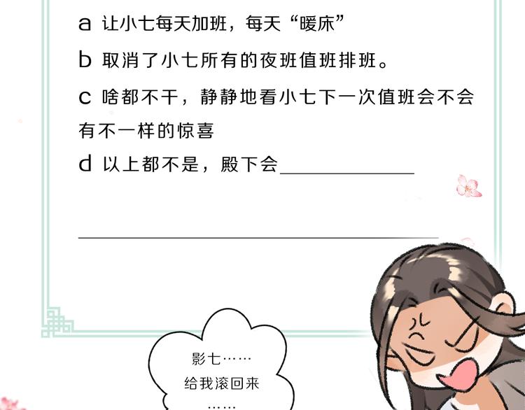 第10话 不一样的殿下79