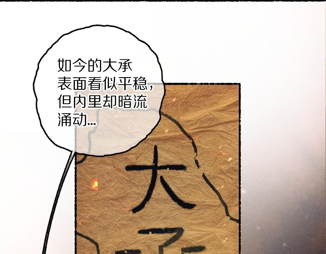 第81话 他就交给你们了47