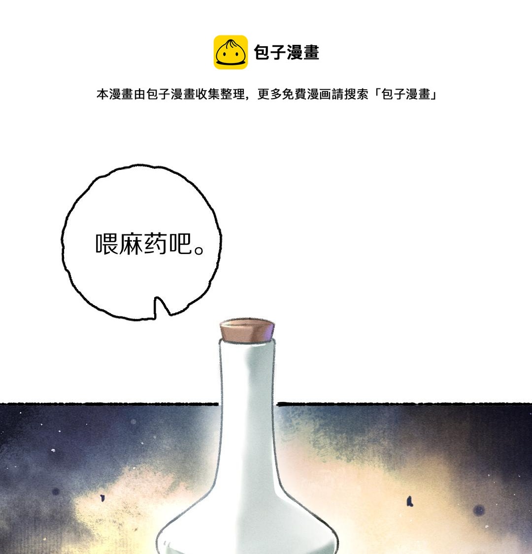 第75话 宝贝不怕我在呢0