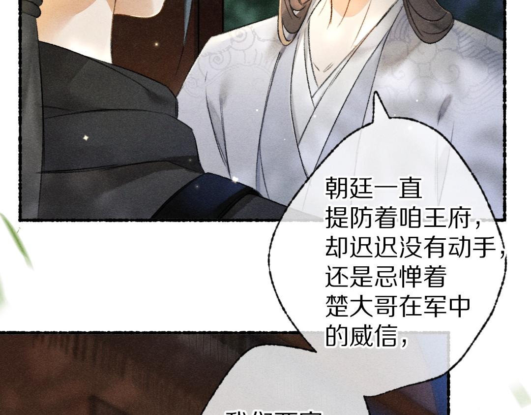 第93话 风云际会50