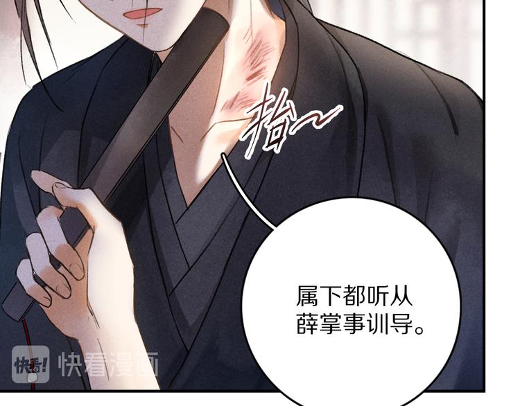 第3话 通红的耳尖76
