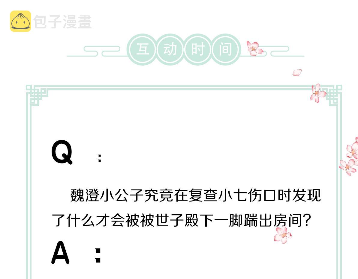 第77话 满眼皆是你106