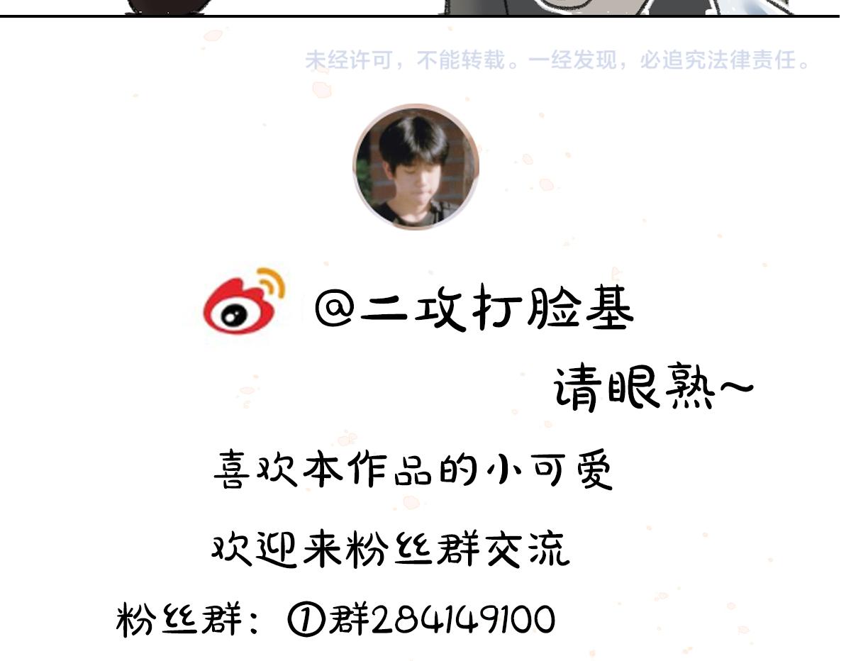 第86话恣意快活的某日100