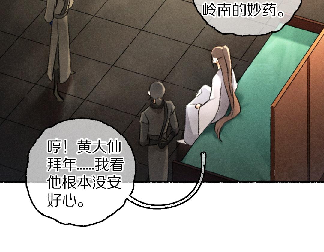 第79话 山雨欲来73