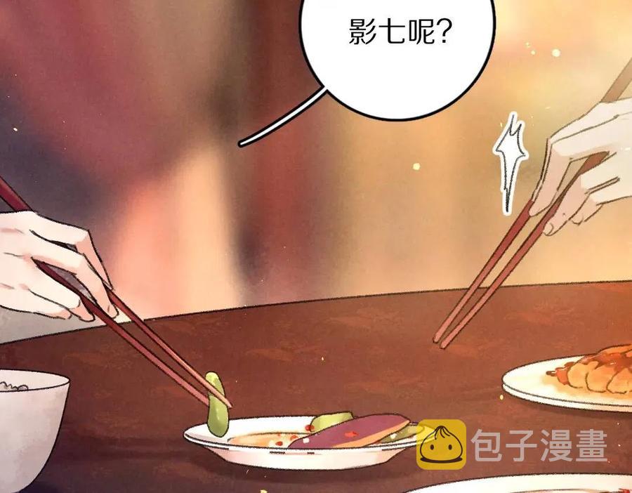 第38话 闯入心间的少年64