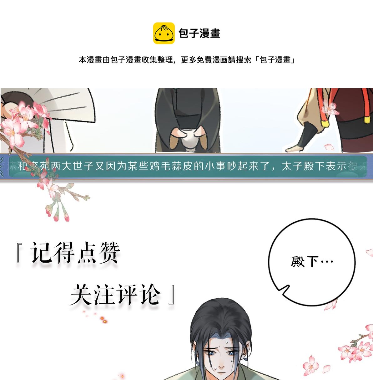 第74话 刻苦如此呢112