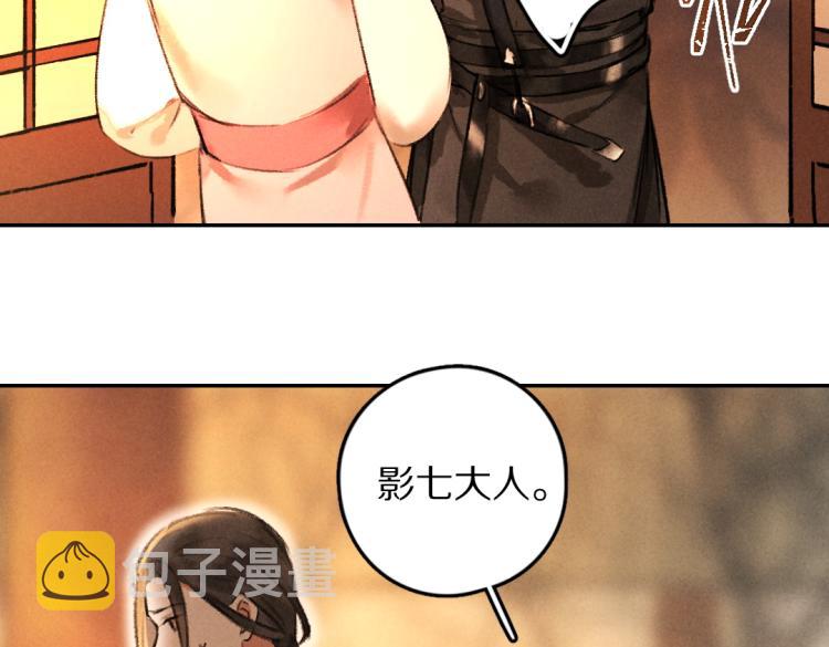 第48话 不配拥有的温柔82