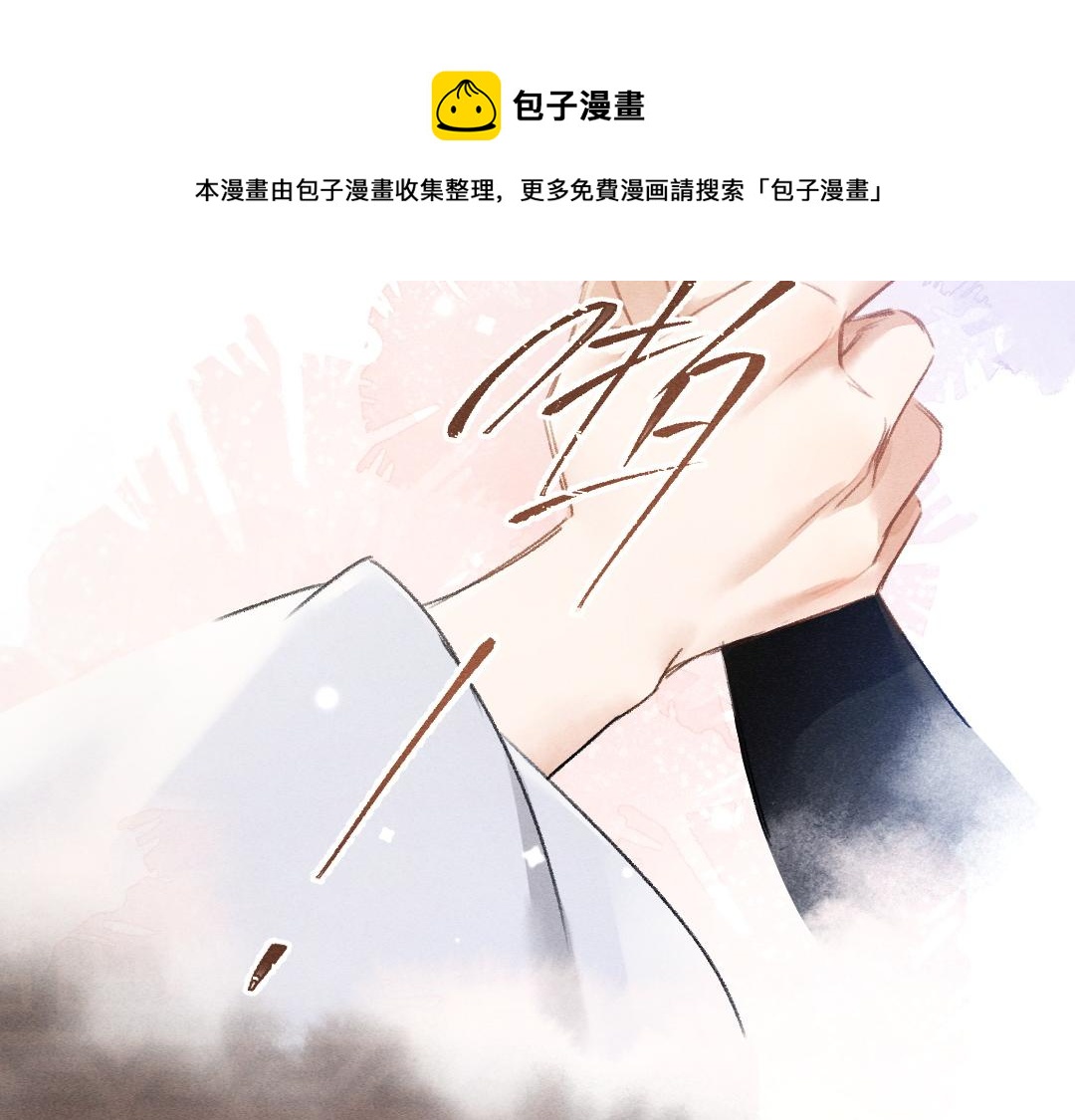 第100话 手可摘星辰49
